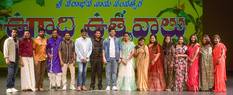 TAWCT Ugadi Uthsavalu