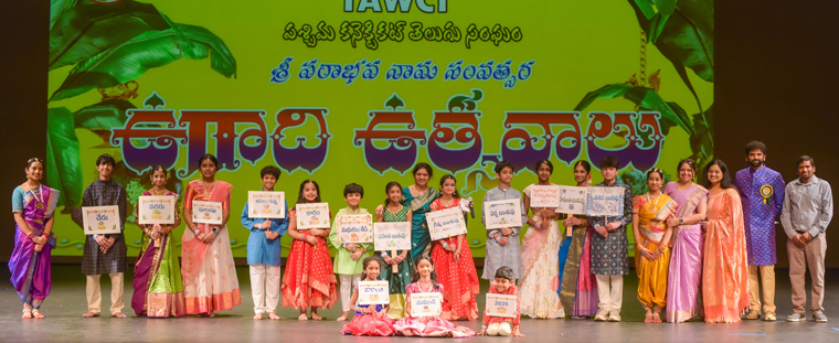 TAWCT Ugadi Uthsavalu